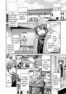 Man x Koi - Ero Manga de Hajimaru Koi no Plot, 한국어