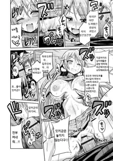 Man x Koi - Ero Manga de Hajimaru Koi no Plot, 한국어