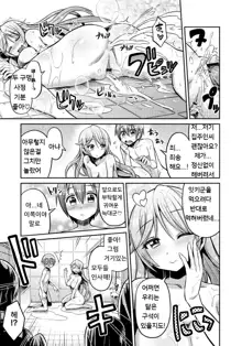 Man x Koi - Ero Manga de Hajimaru Koi no Plot, 한국어