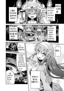 Man x Koi - Ero Manga de Hajimaru Koi no Plot, 한국어