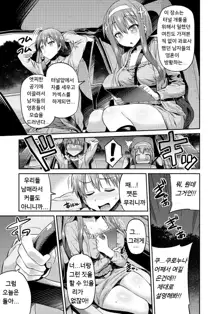 Man x Koi - Ero Manga de Hajimaru Koi no Plot, 한국어