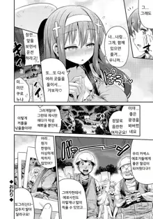 Man x Koi - Ero Manga de Hajimaru Koi no Plot, 한국어