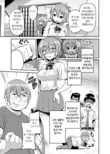 Man x Koi - Ero Manga de Hajimaru Koi no Plot, 한국어