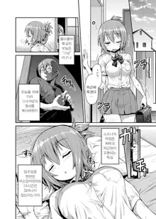 Man x Koi - Ero Manga de Hajimaru Koi no Plot, 한국어