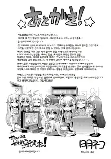 Man x Koi - Ero Manga de Hajimaru Koi no Plot, 한국어