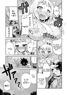 Man x Koi - Ero Manga de Hajimaru Koi no Plot, 한국어