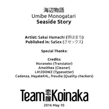 Umibe Monogatari - Seaside Story, English