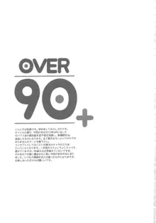 OVER 90+, 中文