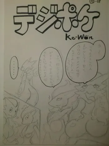 Unnamed Comic By Kewon, 日本語