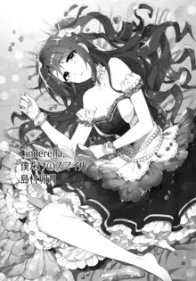 Cinderella, Boku dake no Smile Shimamura Uzuki, English