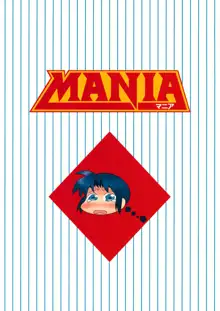 Mania, 中文