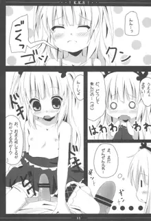 小鳩ちゃんかわいすぎやろ信じられへんわ, 日本語