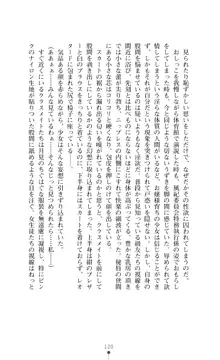 レオタード風紀委員長 御神楽月見, 日本語