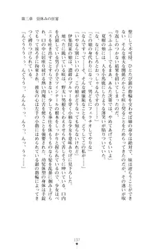 レオタード風紀委員長 御神楽月見, 日本語