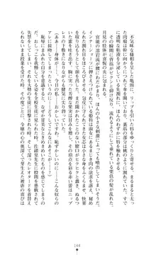 レオタード風紀委員長 御神楽月見, 日本語