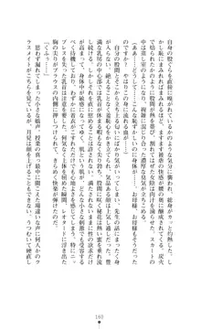 レオタード風紀委員長 御神楽月見, 日本語