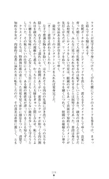 レオタード風紀委員長 御神楽月見, 日本語