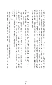 レオタード風紀委員長 御神楽月見, 日本語