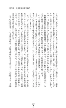 レオタード風紀委員長 御神楽月見, 日本語