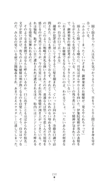 レオタード風紀委員長 御神楽月見, 日本語