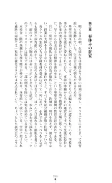 レオタード風紀委員長 御神楽月見, 日本語