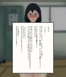 バレー部女子マネ活動日誌。, 日本語