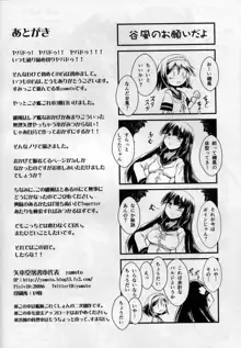 接待担当艦磯風, 日本語