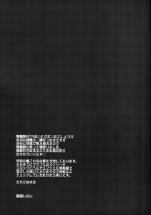 正妻空母が寝取られまして～翔鶴編～, 日本語