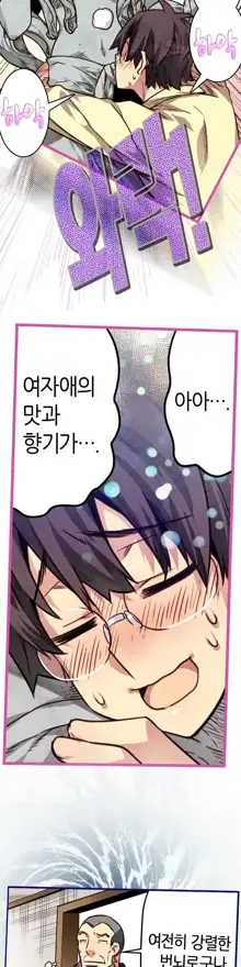 Advent Goddess Ch. 1-37, 한국어