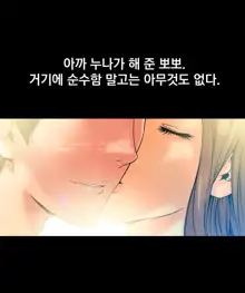 End of the Thumbs Volume 1, 한국어