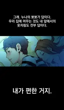 End of the Thumbs Volume 1, 한국어