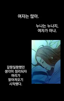 End of the Thumbs Volume 1, 한국어