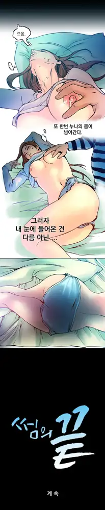 End of the Thumbs Volume 1, 한국어