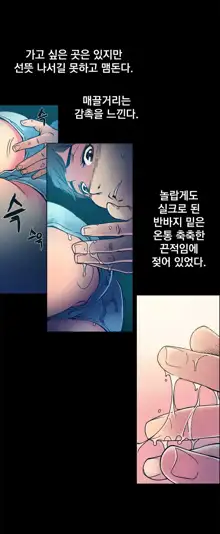 End of the Thumbs Volume 1, 한국어