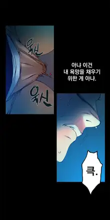 End of the Thumbs Volume 1, 한국어