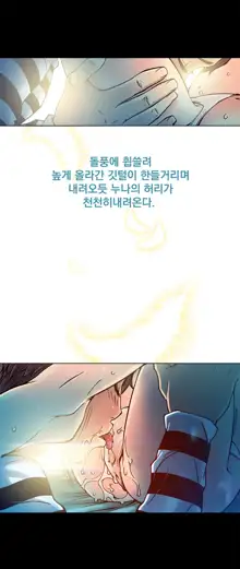 End of the Thumbs Volume 1, 한국어