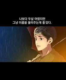 End of the Thumbs Volume 1, 한국어