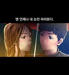 End of the Thumbs Volume 1, 한국어