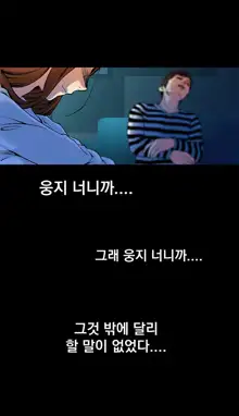 End of the Thumbs Volume 1, 한국어