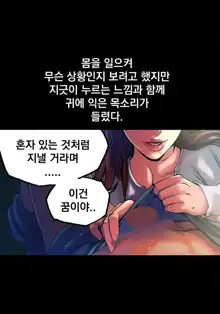 End of the Thumbs Volume 1, 한국어