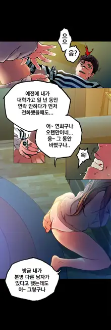 End of the Thumbs Volume 1, 한국어