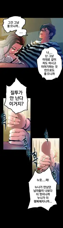 End of the Thumbs Volume 1, 한국어