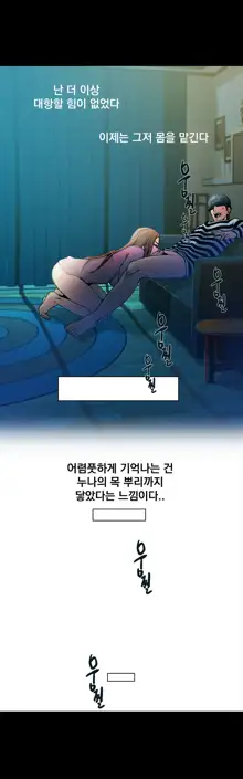 End of the Thumbs Volume 1, 한국어