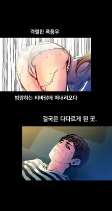 End of the Thumbs Volume 1, 한국어