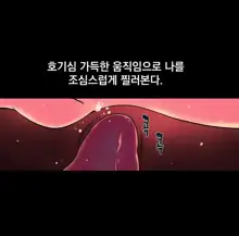 End of the Thumbs Volume 1, 한국어