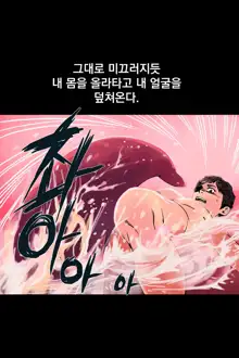 End of the Thumbs Volume 1, 한국어