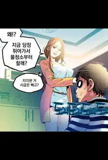 End of the Thumbs Volume 1, 한국어