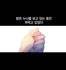 End of the Thumbs Volume 1, 한국어