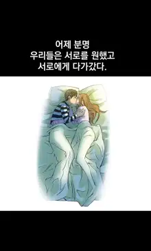 End of the Thumbs Volume 1, 한국어