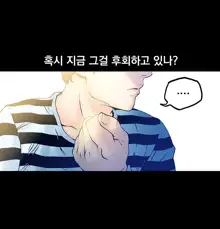 End of the Thumbs Volume 1, 한국어